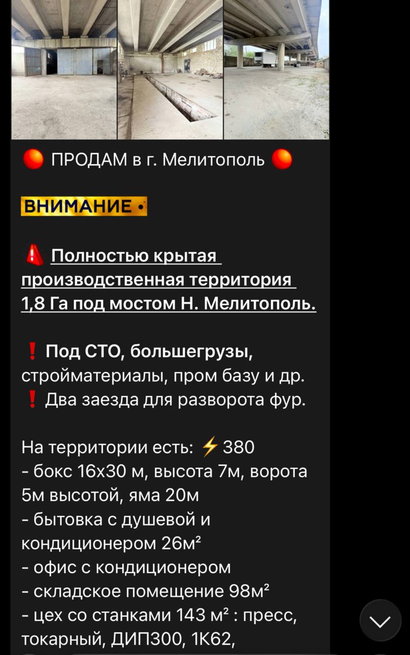 В Мелитополе и на ТОТ Запорожской области все чаще появляются сообщения о закрытии магазинов или продаже готового бизнеса. 7